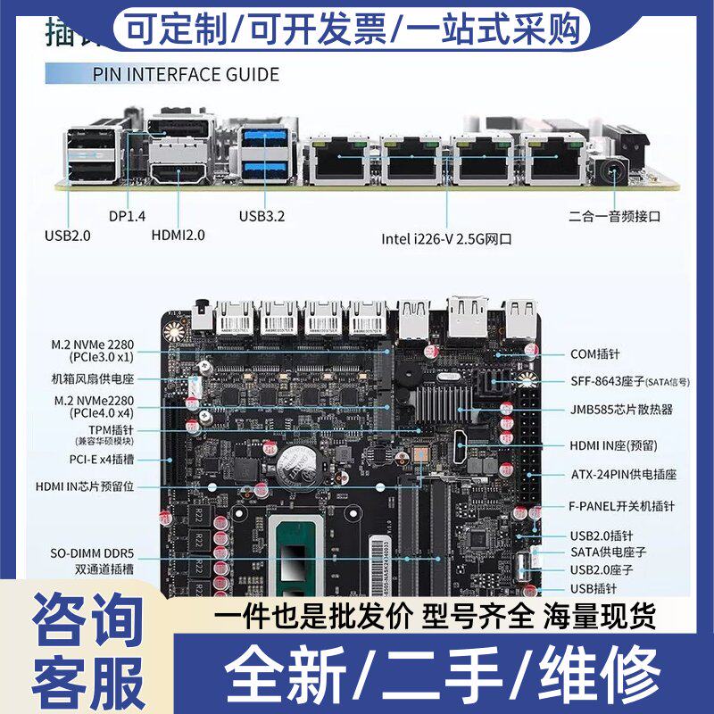 议价议价畅网控畅网8505六盘位NAS主板/4网2.5G6个SAT