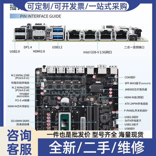 议价议价畅网控畅网8505六盘位NAS主板/4网2.5G6个SAT