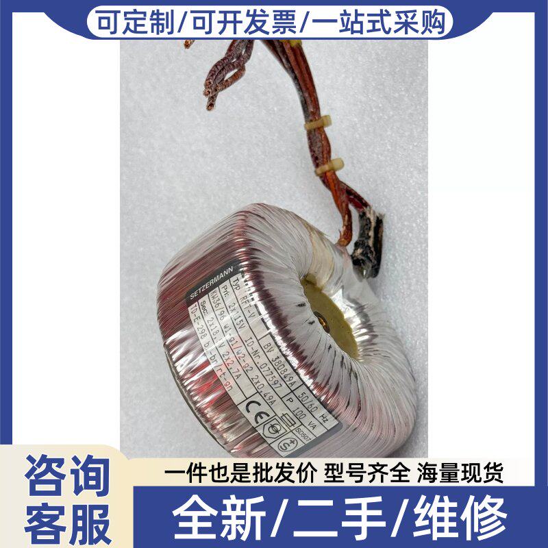 议价议价SETZERMANN进口环牛 100W 双18.5V 塞