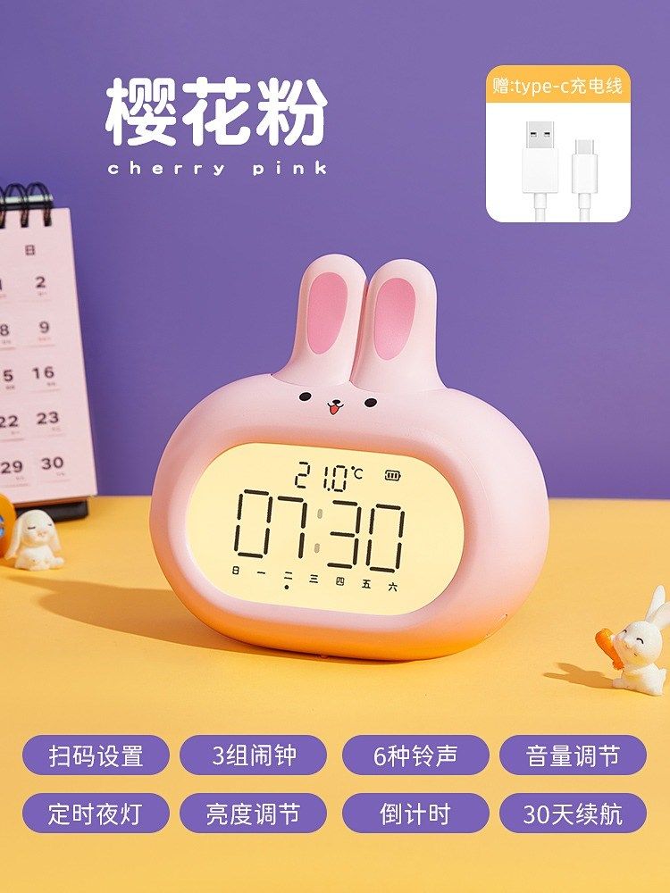 小兔子可爱闹钟摆件女孩房间卧室布置学生学习装饰品儿童生日礼物
