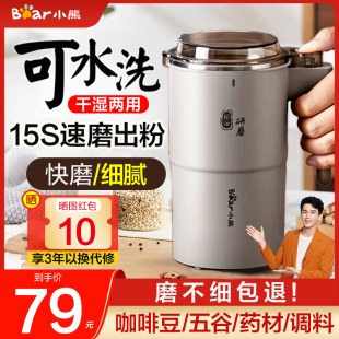 小熊磨粉机研磨杯家用超细小型多功能打粉机迷你咖啡磨豆机粉碎器