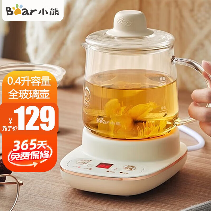 办公室小型养生壶0.4升小熊