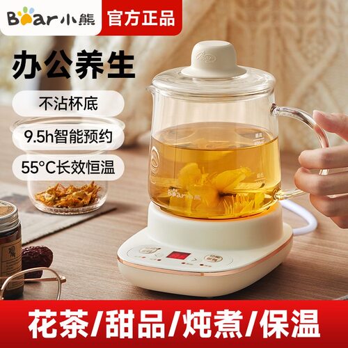 办公室小型养生壶0.4升小熊