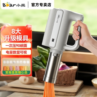 小熊面条机家用全自动压面机一体机手持电动小型饸络面机压面条机