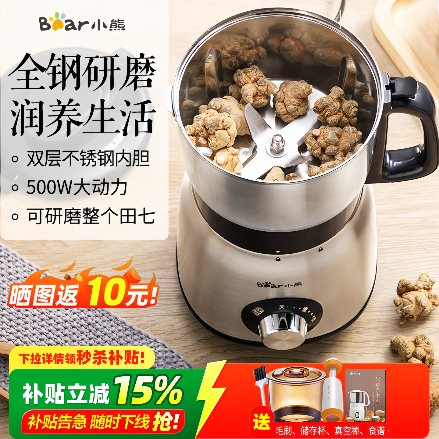 小熊磨粉机家用打粉机干磨五谷杂粮中药粉碎机小型不锈钢研磨机