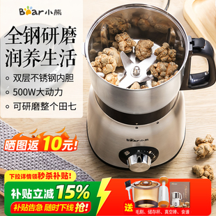 小熊磨粉机家用打粉机干磨五谷杂粮中药粉碎机小型不锈钢研磨机