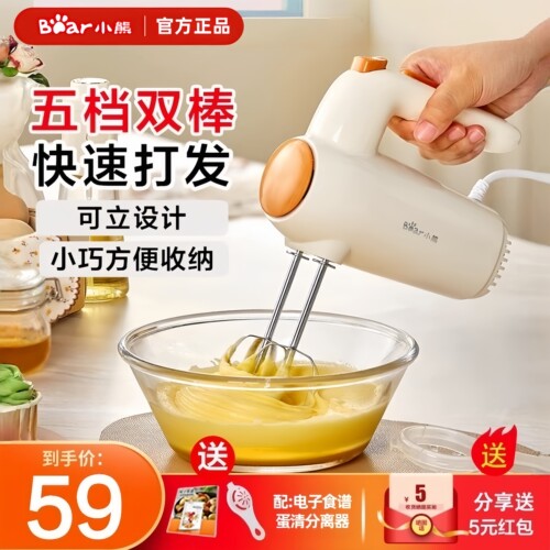 小熊打蛋手持奶油本店热销N0.1
