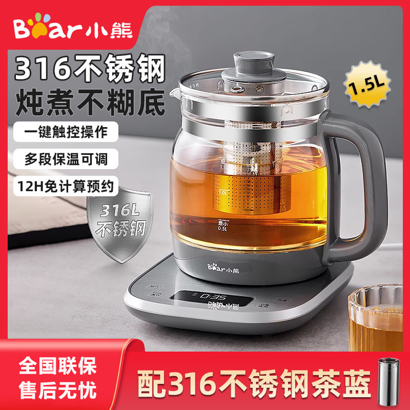 小熊养生壶多功能烧水壶316L不锈钢办公室全自动泡煮茶器2024新款