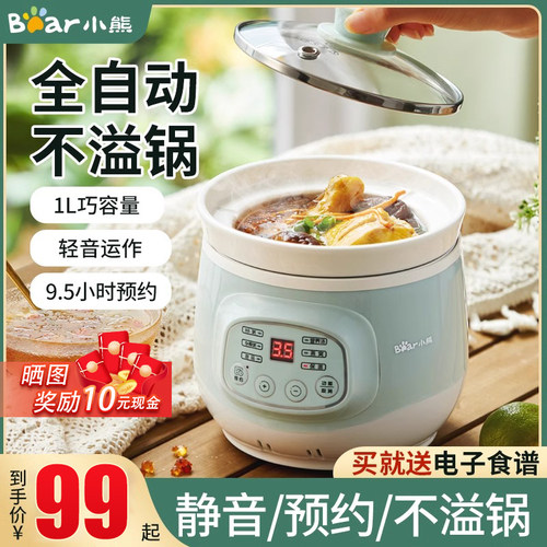 小熊电炖锅全自动煮粥专用不溢锅