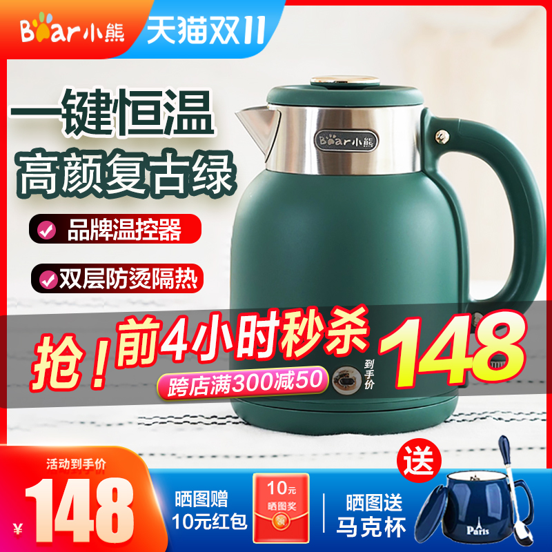小熊电热水壶家用不锈钢烧水壶保温一体自动断电大容量恒温开水壶