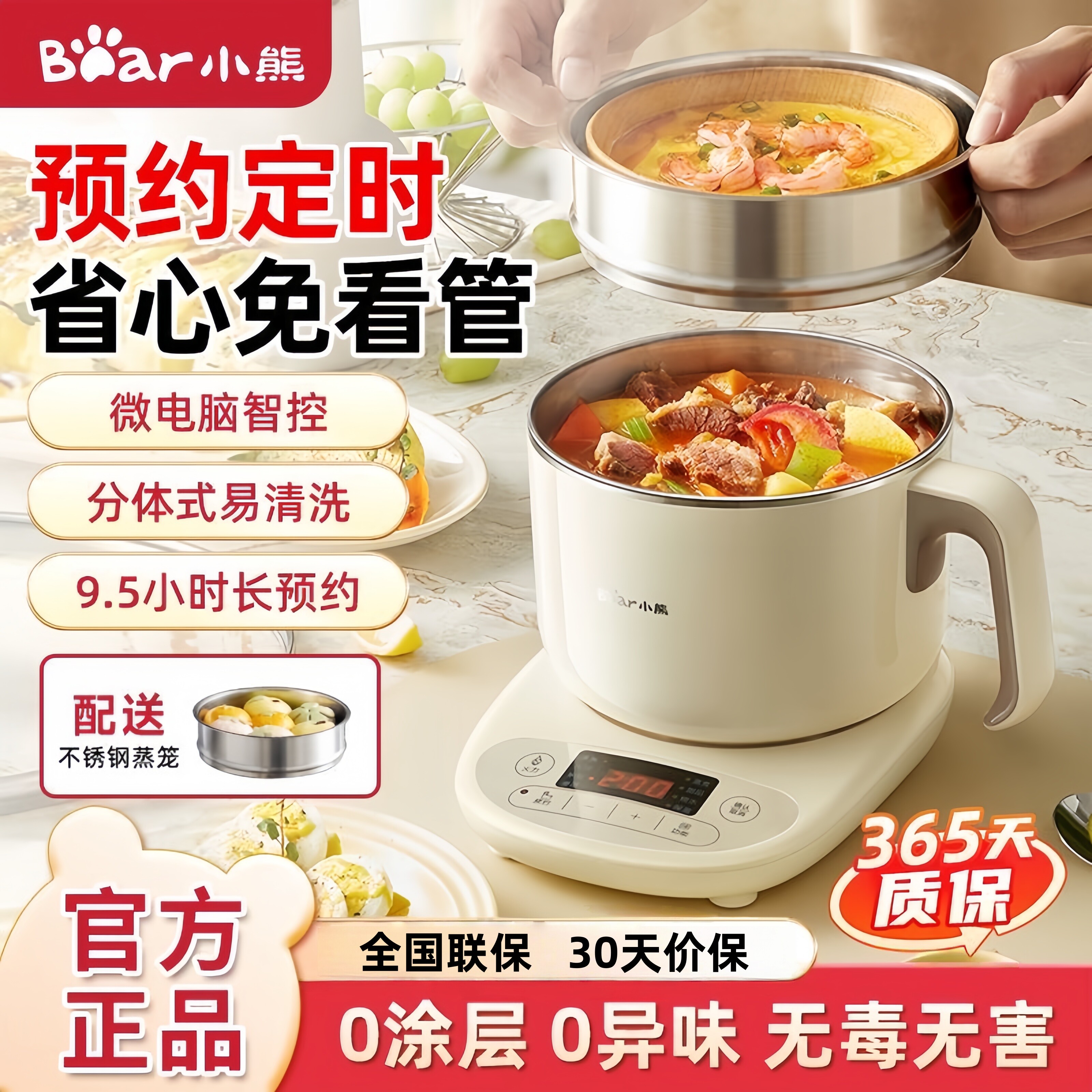 小熊电煮锅不锈钢小型电锅蒸煮多功能家用分体式智能预约电热火锅