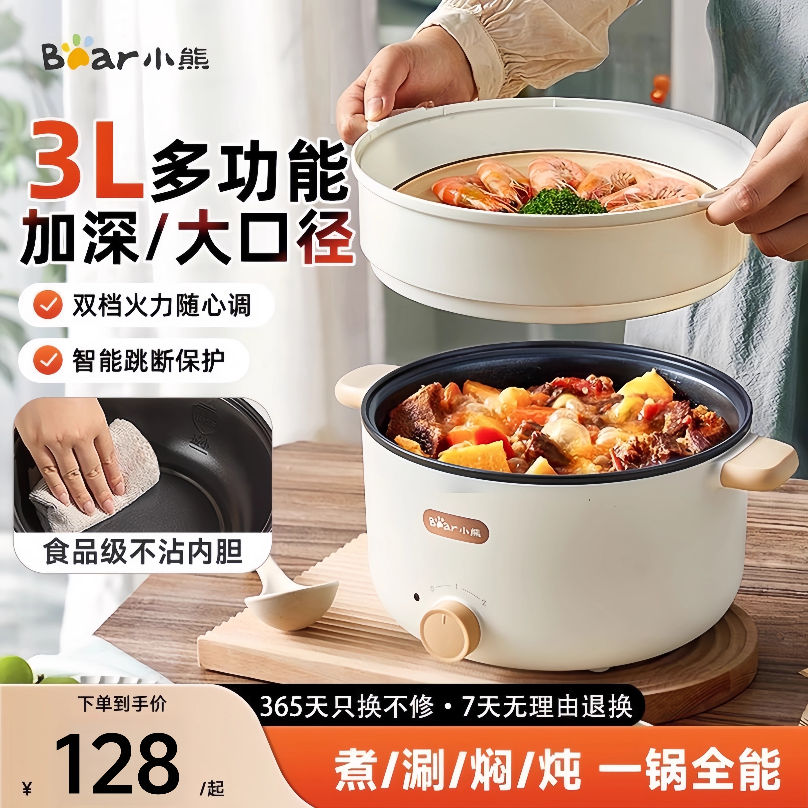 小熊电煮锅多功能一体学生宿舍火锅小电锅煮泡面小型电热锅2-3人
