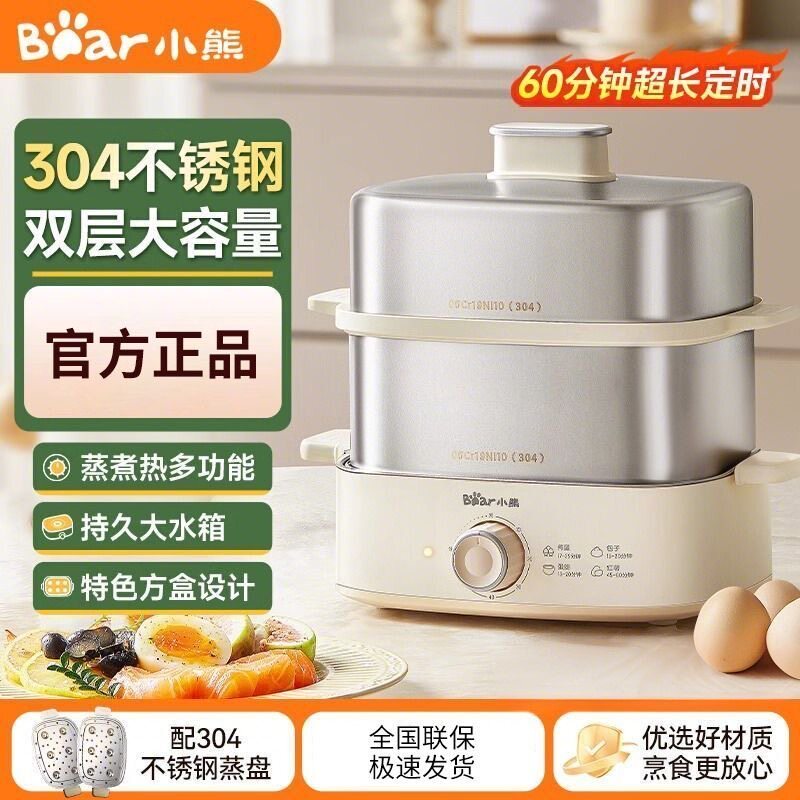 小熊蒸蛋器304不锈钢家用煮蛋器自动断电小型蒸锅方形定时早餐机