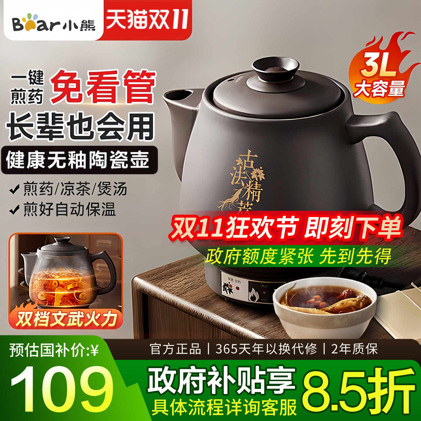 小熊煎药壶中药电煎壶全自动熬中药家用药罐陶瓷电砂锅熬汤两用煲