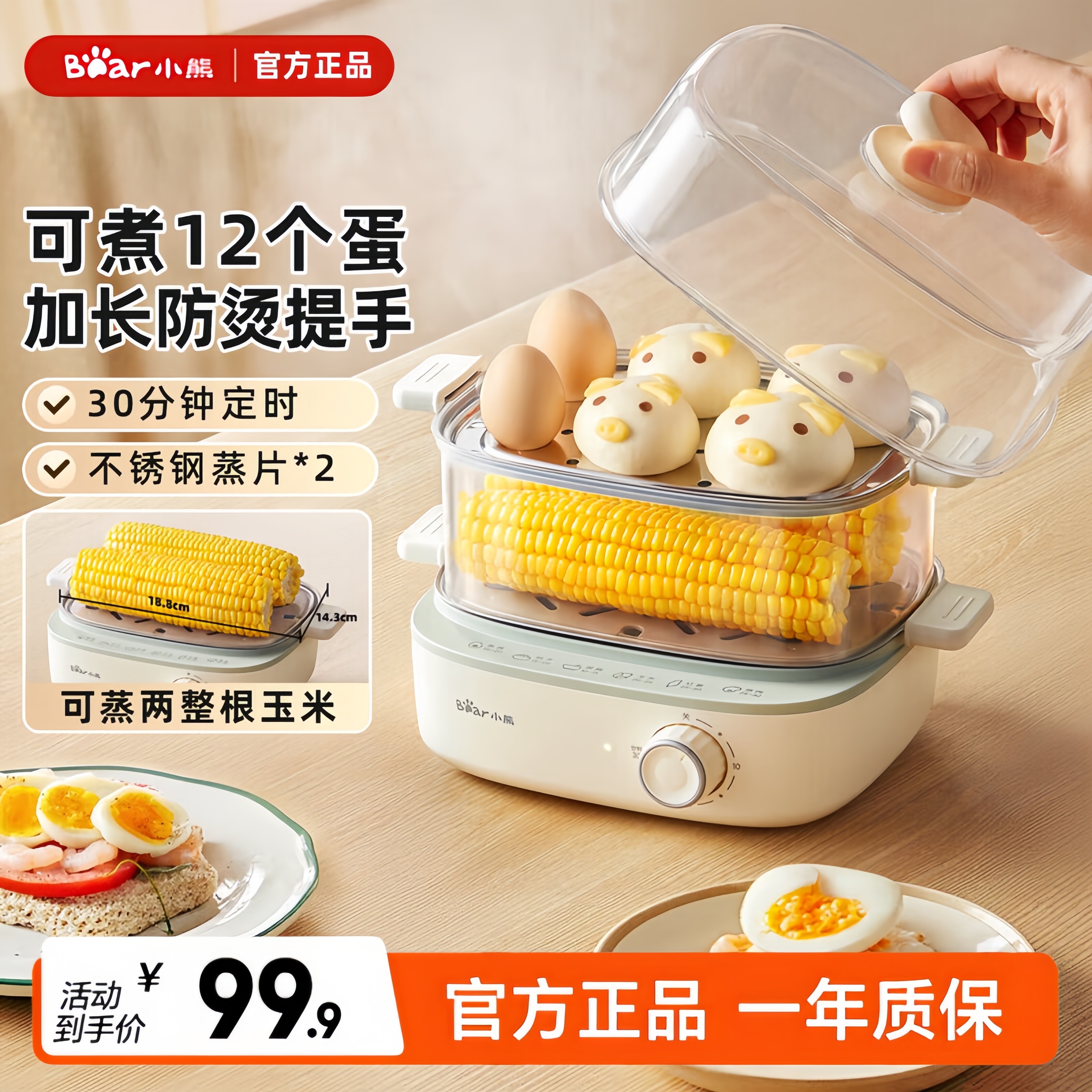 小熊煮蛋器蒸蛋器自动断电家用定时全自动小型电蒸锅早餐机煮鸡蛋