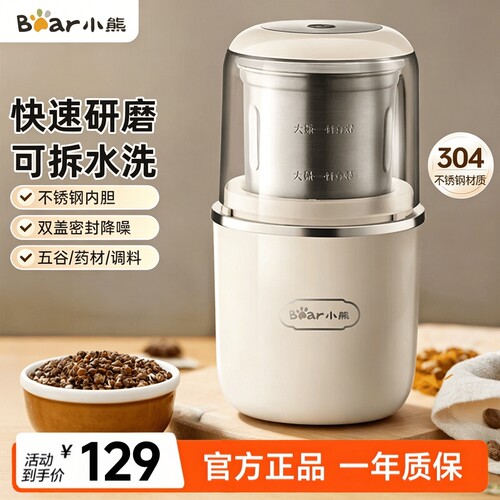 小熊家用磨豆机可拆洗多功能迷你