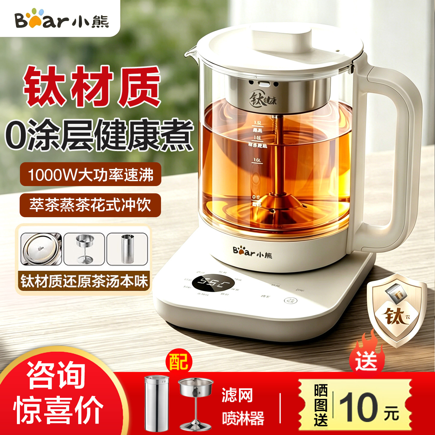 小熊煮茶器全自动泡茶壶家用养生烧水煮茶壶2026新款喷淋式蒸茶器