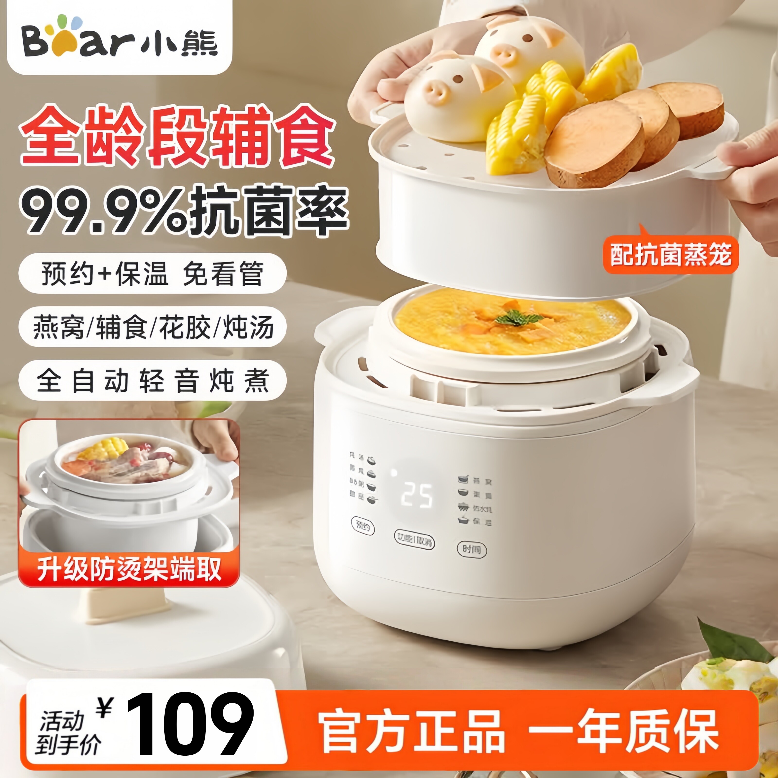 小熊电炖锅宝宝煮粥锅婴儿辅食锅电炖盅燕窝隔水炖家用小型烹饪机