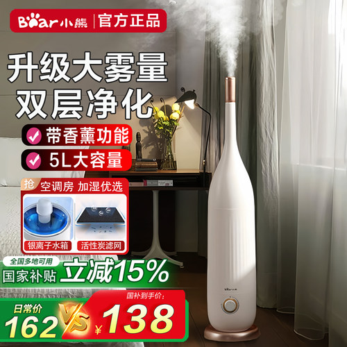 小熊落地加湿器孕妇婴儿空气香薰