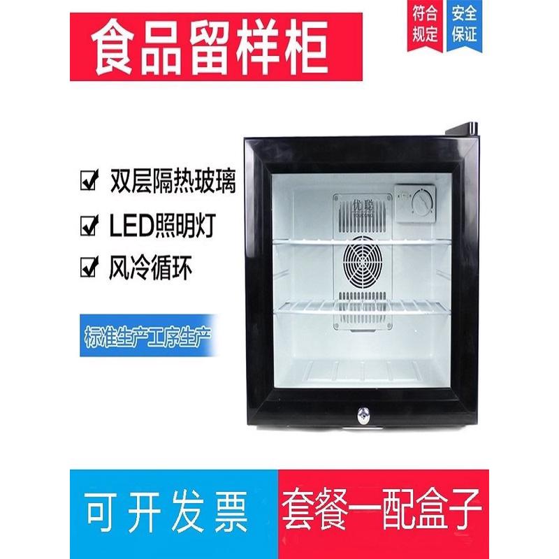 幼儿园食品留样柜迷你节能小冰箱小型家用保鲜柜单冷藏