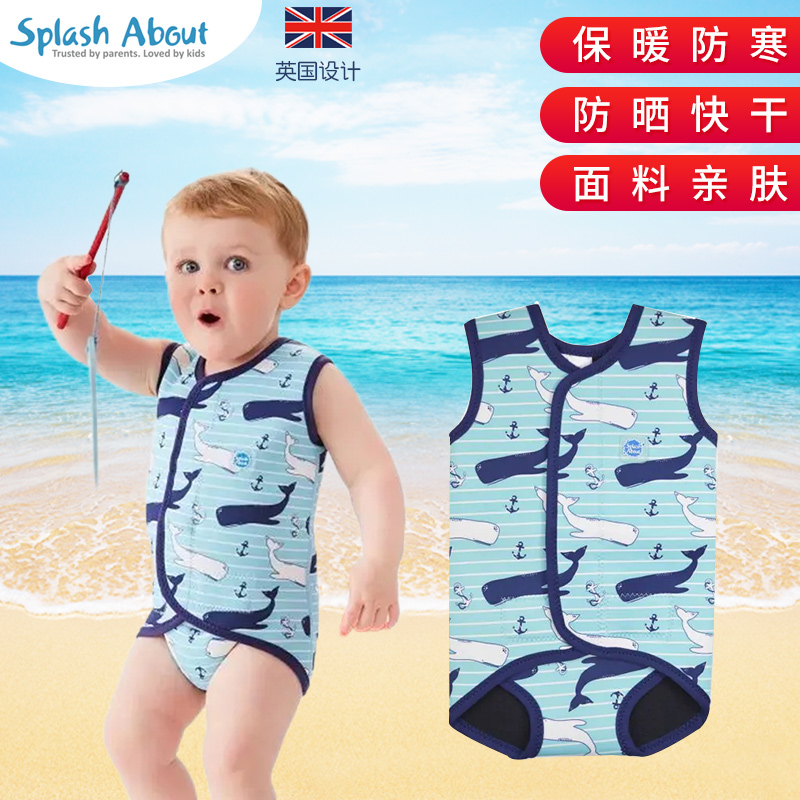 SplashAbout婴儿包裹式泳衣保暖