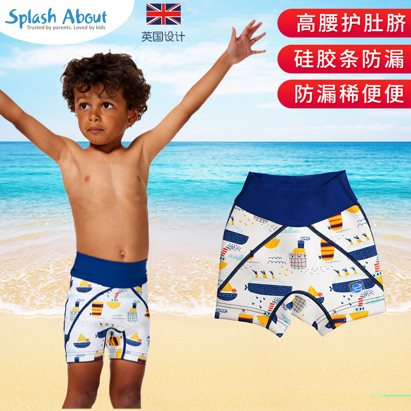 SplashAbout儿童防水防漏游泳裤