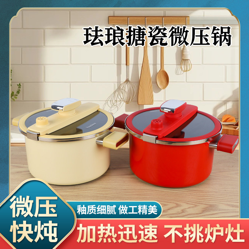 珐琅搪瓷微压汤锅特厚蒸煮炖锅家用2026新款电磁炉燃气通用多功能