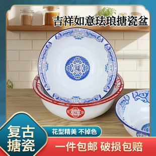 搪瓷和面盆家用食品级揉面盆吉祥如意盆汤盆搪瓷碗搪瓷盆麻辣烫碗
