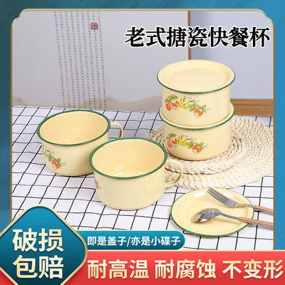 搪瓷泡面碗宿舍学生带盖大容量带手柄大号食堂打饭饭盒专用快餐杯