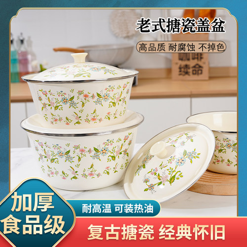 搪瓷盆带盖食品级加厚搪瓷碗老式猪油盆家用荤油罐洋瓷盆陶瓷盆子