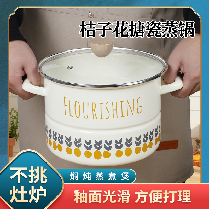 搪瓷锅珐琅蒸锅一人食电磁炉汤锅家用炖锅煮粥锅可视盖小锅一人用