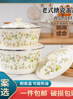 搪瓷盆带盖食品级加厚搪瓷碗老式猪油盆家用荤油罐洋瓷盆陶瓷盆子
