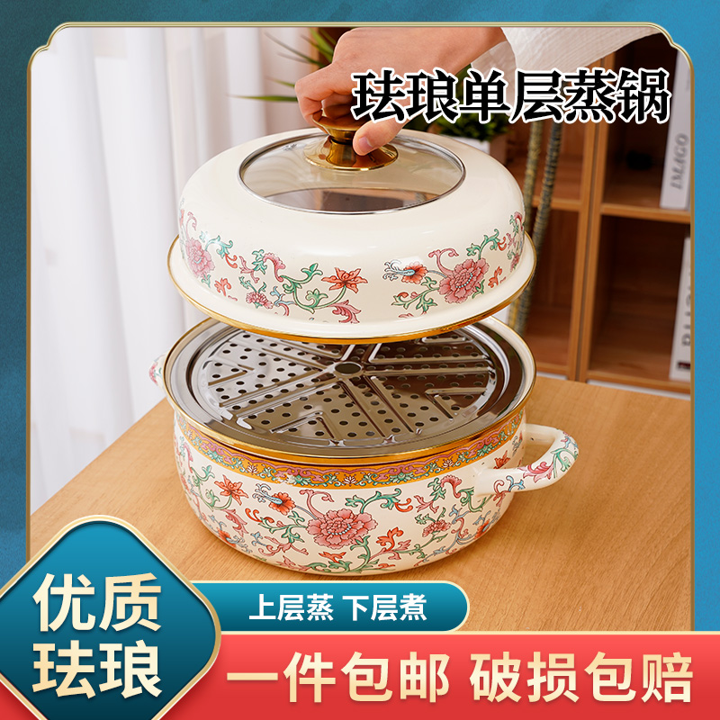 搪瓷蒸锅家用煮锅一体带篦子多功能多层蒸锅燃气电磁炉用蒸包子鱼