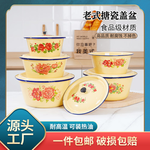 老式搪瓷盆猪油盆怀旧搪瓷碗带盖家用复古猪荤油罐子耐高温汤碗
