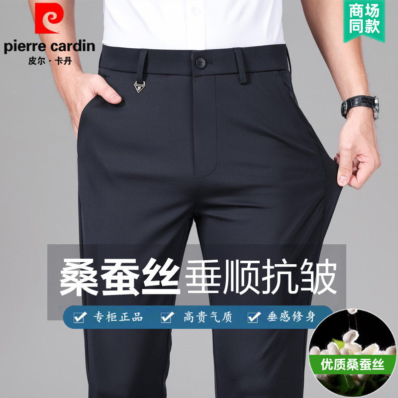 皮尔卡丹（夏季薄款）专柜同款2025年新品高端桑蚕丝男士休闲西裤