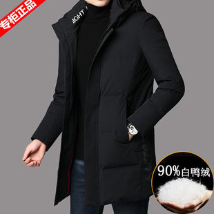 皮尔卡丹高端品牌羽绒服男款中长款冬季2025新款连帽冬天外套百搭