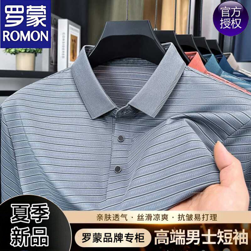 罗蒙夏季新款翻领男士条纹POLO衫2026年高端品牌短袖爸爸装T恤衫