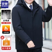 羽绒服男中年冬装 年终狂欢Romon罗蒙2025年冬季 新款 爸爸保暖外套