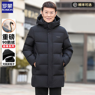 罗蒙中老年鹅绒服男中长款爸爸装加厚冬款羽绒服父亲爷爷保暖外套