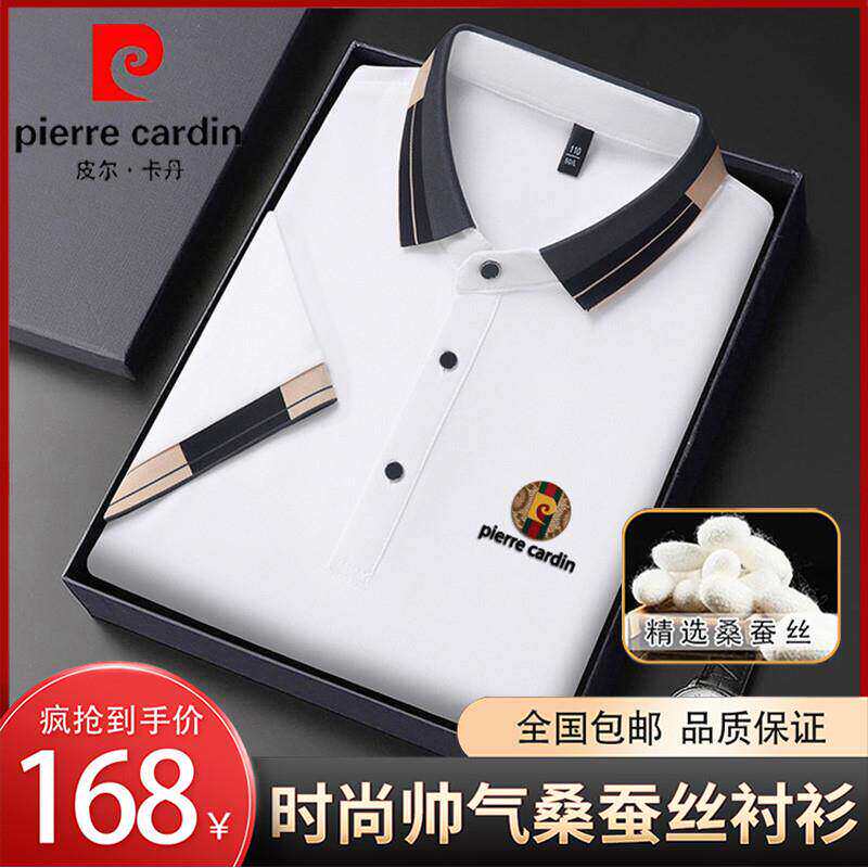 皮尔卡丹夏季桑蚕丝短袖t恤男士翻领上衣中年爸爸装冰丝薄polo衫
