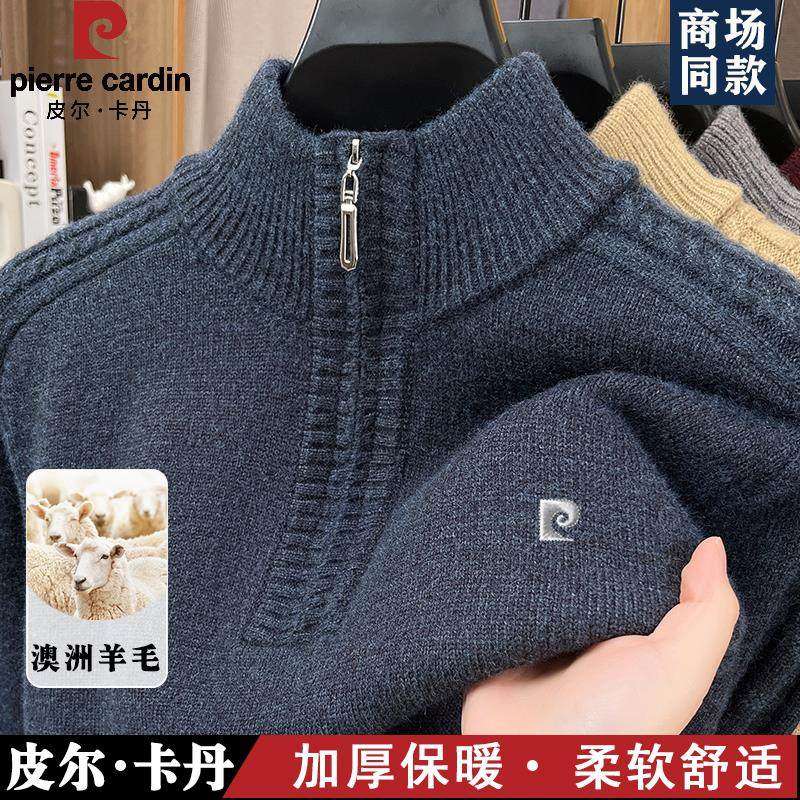 皮尔卡丹冬季羊毛衫加厚保暖拉链半高领毛衣中年男士休闲针织衫,男装,针织衫/毛衣,淘宝优惠券,粉丝福利购,淘宝优惠卷