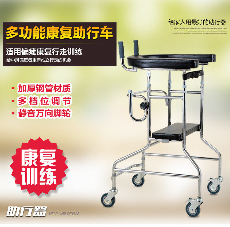 助行器轮式偏瘫老人中风康复锻炼