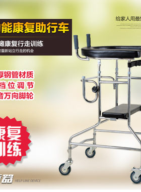 助行器轮式偏瘫老人中风康复锻炼