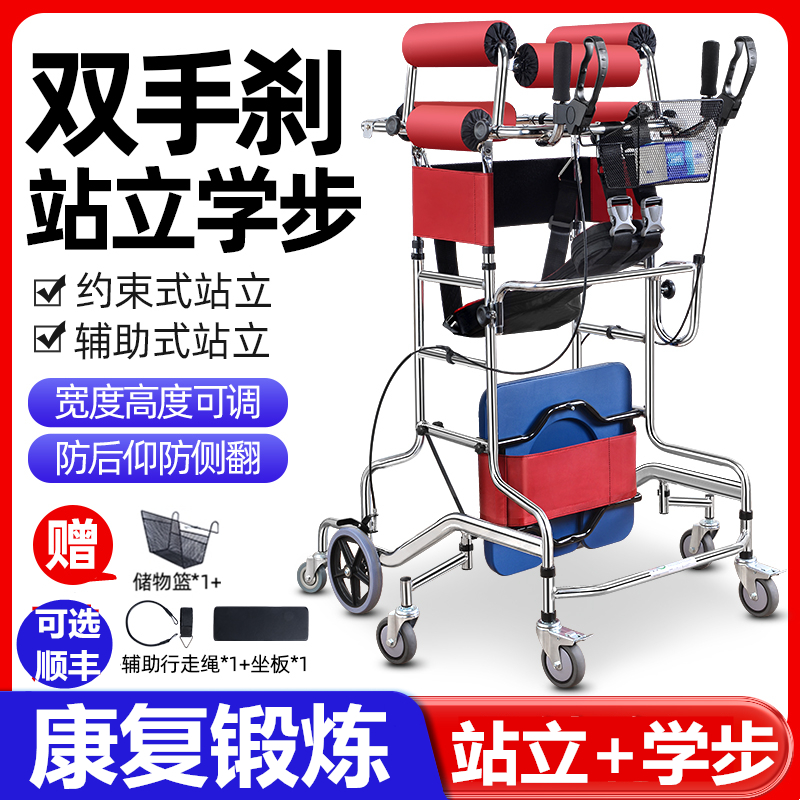 偏瘫走路老年行走偏瘫中风锻炼