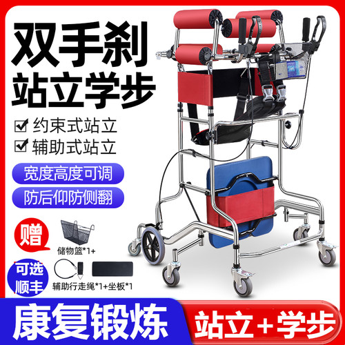 偏瘫走路老年行走偏瘫中风锻炼