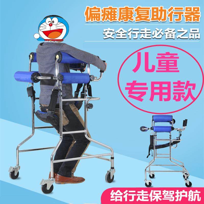 儿童助行器康复走路儿童学步车下肢锻炼偏瘫行走小儿麻痹症帮助走
