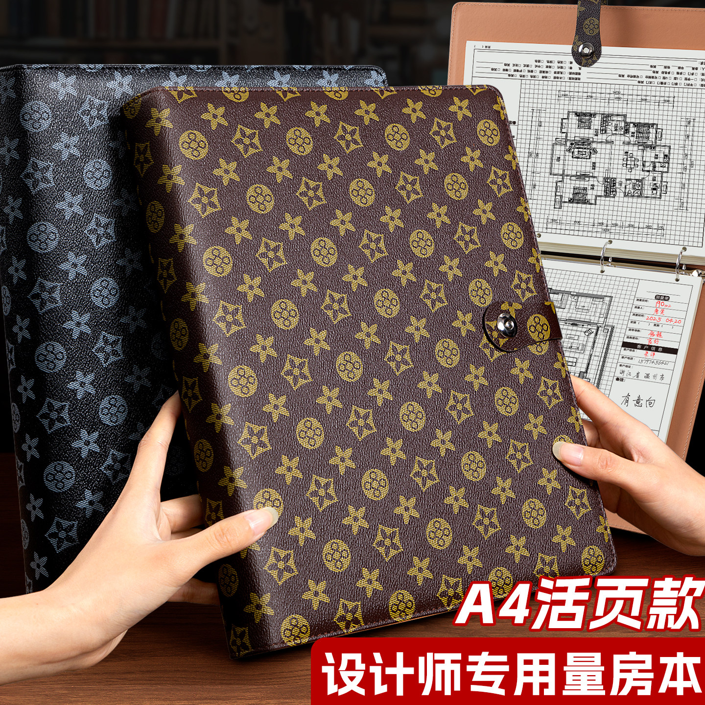 A4量尺本设计师量房专用本室内装修设计测量本画草图施工用笔记本子