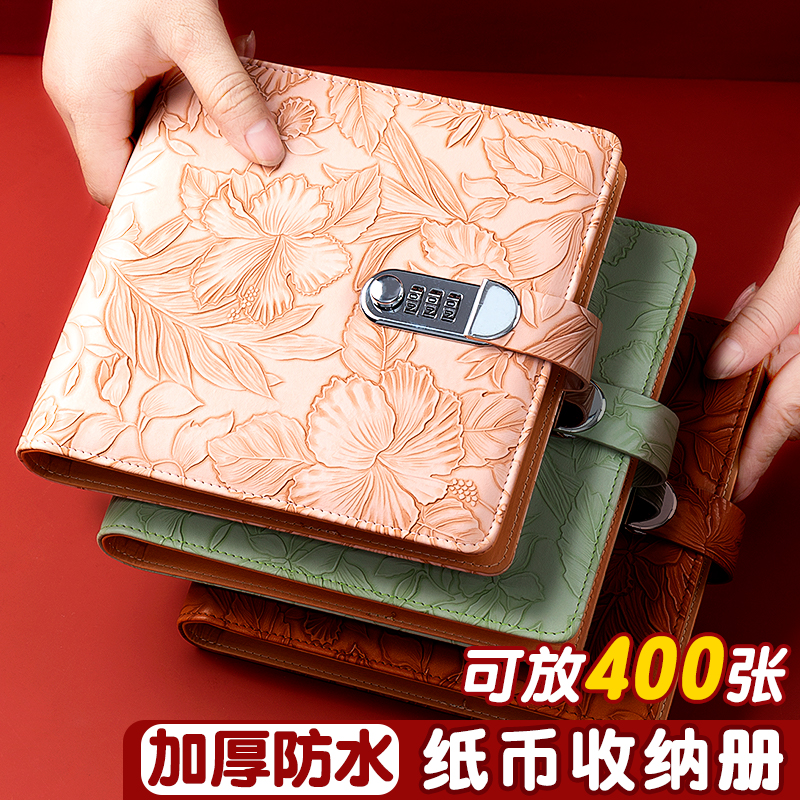 大容量高颜值活页可存4万存钱本