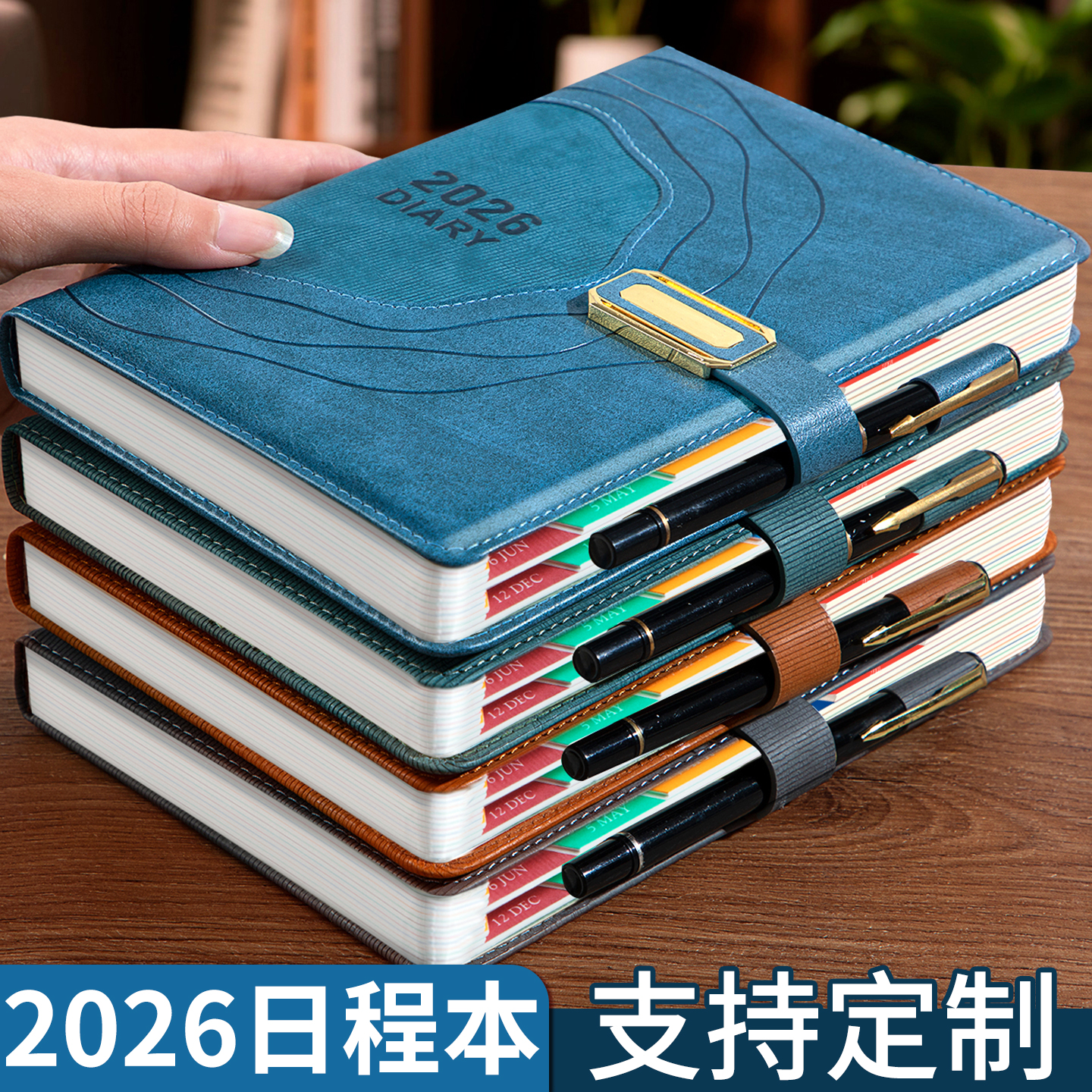 日程本2026年商务工作周计划本
