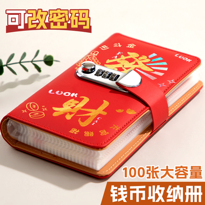 2025新款密码锁款存钱本